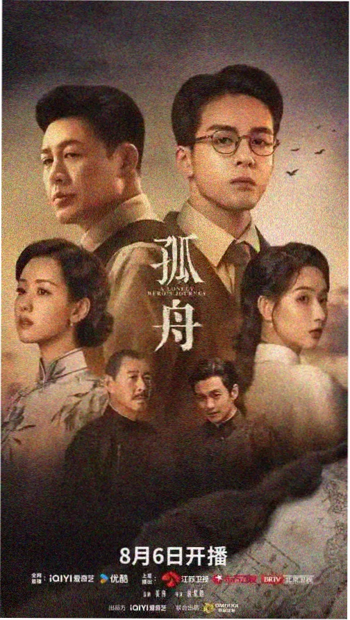 剧集雾中信号横版剧照